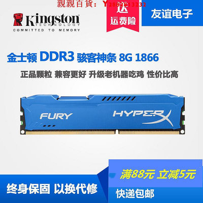 可開發票量大優惠金士頓駭客神條 Savage系列DDR3 2400 8GB臺式高頻內存兼容1600