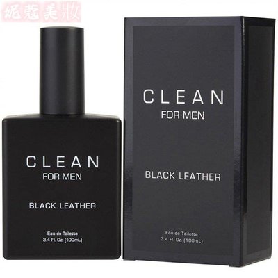 【妮蔻美妝】CLEAN 黑色皮革 男性淡香水 100ML