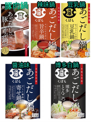 日本代購茅乃舍久原各類風味湯底豆乳鍋豬肉鍋醬油博多白湯底火鍋
