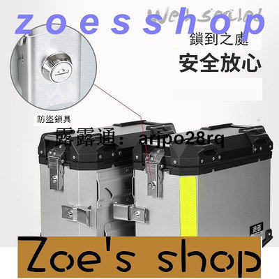 zoe-可開發票 途者適用於凱越500X400X邊箱鋁合金尾箱側箱摩托車快拆三箱後箱