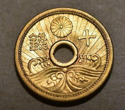 [ ppp ] 日本昭和14年 十錢黃銅錢幣 一枚 , 保真