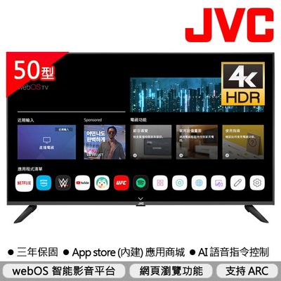 JVC 50吋 Apple認證 4K HDR 飛輪體感 連網 液晶顯示器/電視 50TG 更勝50L