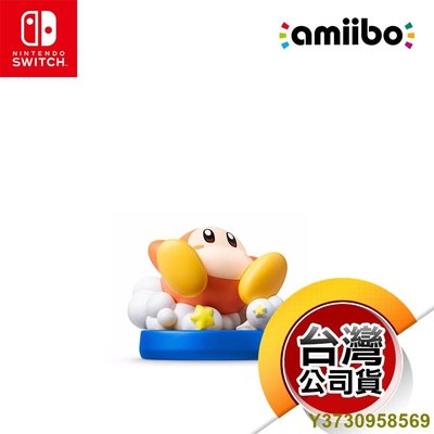 NS《amiibo公仔》瓦多迪 [星之卡比系列](臺灣公司貨)(任天堂Nintendo Switch)-MIKI精品