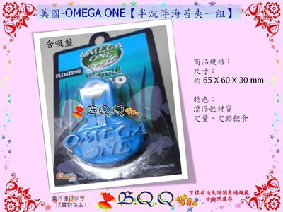 [B.Q.Q小舖]美國-OMEGA ONE【半沉浮海苔夾一組】餵食夾 餵食器 海苔夾 海藻夾