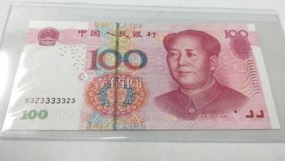 人民幣2005年100元趣味鈔，共有7個3