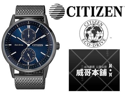 【威哥本舖】星辰CITIZEN全新原廠貨 BU3027-83L 簡約光動能錶款