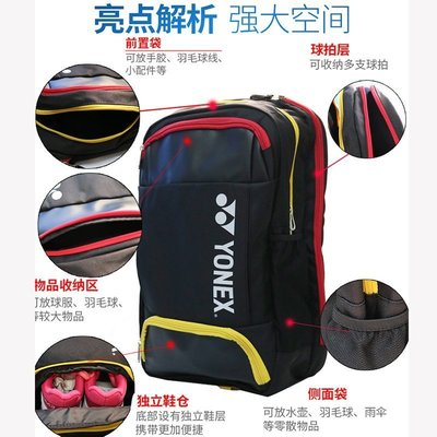 【熱賣精選】新款YONEX尤尼克斯羽毛球拍包袋男單肩背包6支裝YY羽球BA82012SCR