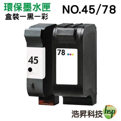 HP NO.45/78 黑+彩 環保墨水匣 適用920/930/948/950/960/970/990/1180C