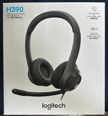 新莊 內湖 羅技 logitech USB耳機麥克風H390 自取價980元