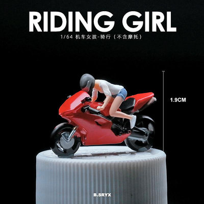 1:64美女賽車手微縮人偶小人模型DIY手辦道具機車女孩摩托車手