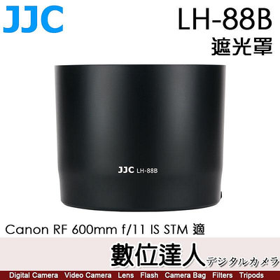 【數位達人】JJC LH-88B 鏡頭遮光罩 替代ET-88B 防眩光／Canon RF 600mm F11 IS STM 適