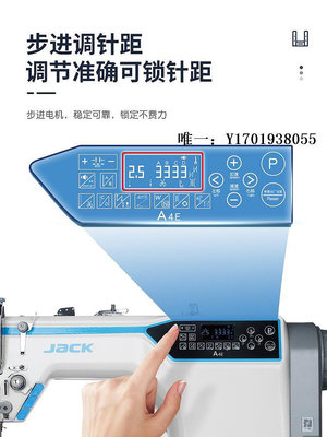縫紉機JACK杰克A4E縫紉機工業用家用電腦平車全自動薄厚通吃全新平縫機針線機