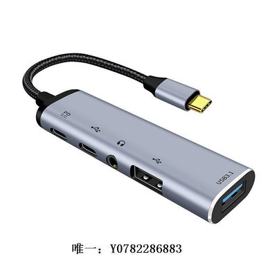 轉接口多功能Typec拓展塢USB3.0擴展器3.5mm耳機轉接頭typc充電接口tpc轉換器多孔筆記本電腦平板手機ot