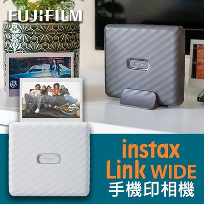 【現貨】富士 INSTAX Link Wide 相片印表機 寬幅 相印機 Fujifilm 一年保固 (恆昶公司貨 ）