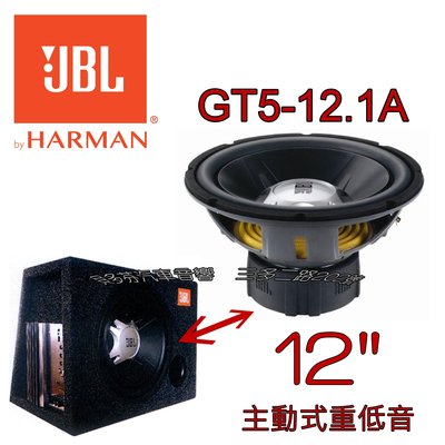 貝多芬 ~ JBL GT5-12.1A  12吋 主動式重低音 含擴大機