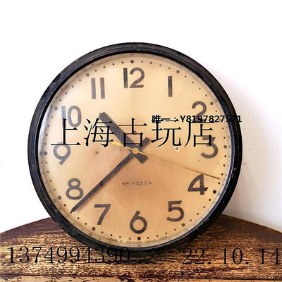 古玩文革前進口日本精工牌老電鐘 SEIKOSHA鐘表老式電鐘鬧鐘 掛鐘