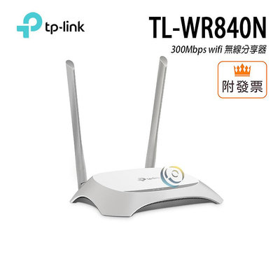 「阿秒市集」TP-LINK TL-WR840N 300Mbps wifi 無線分享器 路由器 三年保