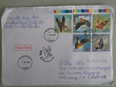 越南 蝙蝠郵票 首日實寄封 大信封 品相較好 有中心郵局投遞