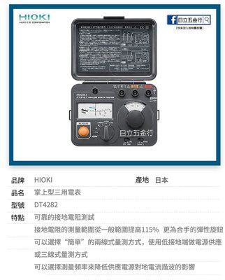EJ工具 FT3151 日本製 HIOKI 接地電阻計 唐和公司貨