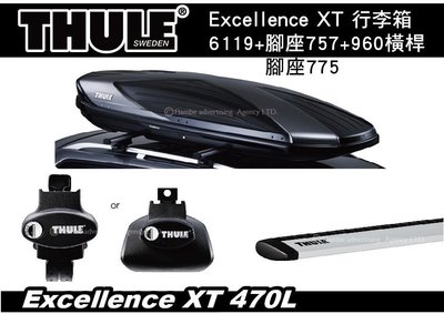 ||MyRack|| Thule Excellence XT 行李箱 6119+腳座757/ 775+橫桿960.