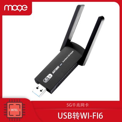USB3.01000M網卡WI-FI6無線網卡2.4+5G網絡接收器免驅