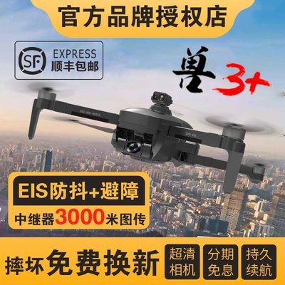 熱銷 獸3+無人機航拍器4K高清3000米遙控飛機大型無刷GPS獸906避障MAX1可開發票