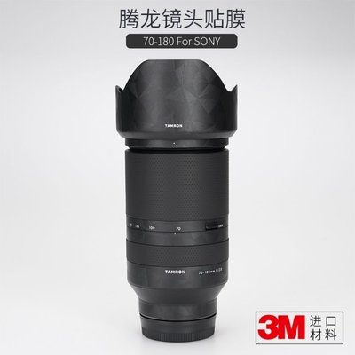 美本堂適用騰龍70-180/2.8相機鏡頭保護貼膜碳纖維貼紙3M