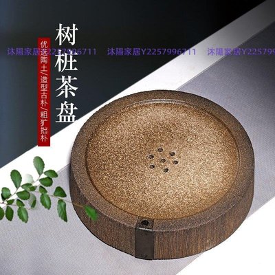 御壺茗香紫砂茶承粗陶壺承茶海干泡臺紫砂壺墊壺承功夫-沐陽家居