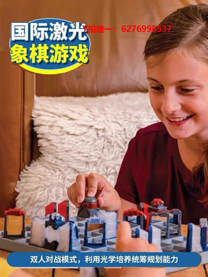 象棋重力迷宮棋thinkfun鐳射象棋兒童玩具禮物6+邏輯思維桌游