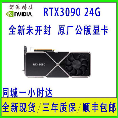 眾誠優品 英偉達 NVIDIA RTX3090 24G顯卡單渦輪  深度學習計算GPU運算加速 KF592