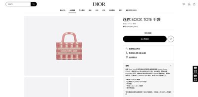 二手 Dior 粉色 D-Stripes 刺繡Book Tote S5475ZRFQ_M912