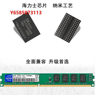 內存條電腦內存條 DDR3 4GB 8GB 1333 1600 1866 臺式機