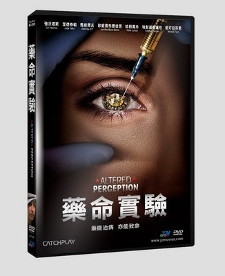 [DVD] - 藥命實驗 Altered Perception ( 台灣正版 )
