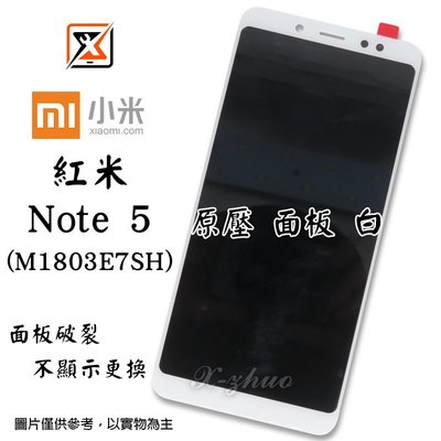 ☆群卓☆原壓 Mi Redmi Note 5 M1803E7SH 面板 總成 螢幕『無帶框』白(預訂)