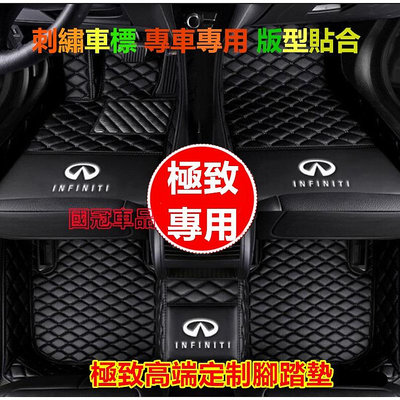 極致腳踏墊 Infiniti QX50 QX60 QX70 EX FX JX Q50 防水腳墊專車專用 腳踏墊