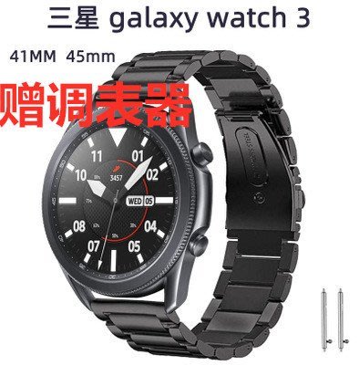 20/22mm快拆錶帶 適用三星Galaxy Watch 3 41/ 45mm三珠不鏽鋼運動鏈式錶帶 Active2-竹