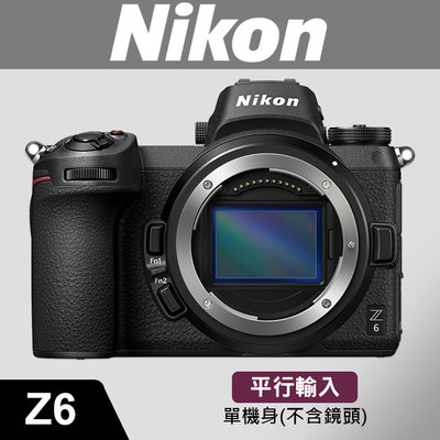 【補貨中11103】平行輸入 NIKON Z6 單 機身 (不含鏡頭) 全片幅 微單 相機 另有 Z6 II