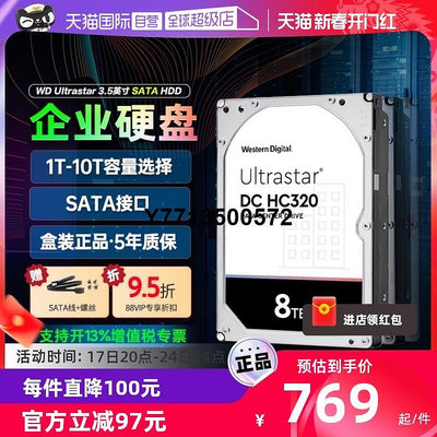 【自營】WD/西部數據3.5英寸1T-10T企業級伺服器SATA接口機械硬碟
