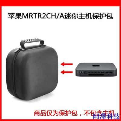 安東科技現貨 適用APPLE Apple Mac mini臺式電腦 迷你主機保護包