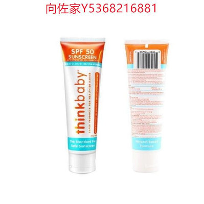 向佐家美國thinkbaby兒童霜純物理寶寶臉部嬰幼兒隔離防紫外線SPF50 現貨