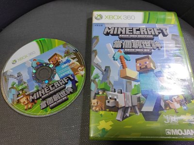 絕版經典遊戲 XBOX360 當個創世神 我的世界 Minecraft 麥塊中文版 中英文合版 實體遊戲光碟