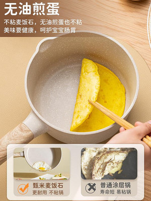韓國麥飯石不粘鍋嬰兒奶鍋寶寶輔食鍋多功能雪平鍋蒸煮一體泡面鍋