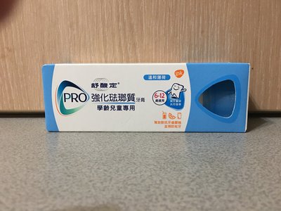 [良品出清] 舒酸定 強化琺瑯質 學齡兒童專用牙膏75g （2022/10），特惠55元
