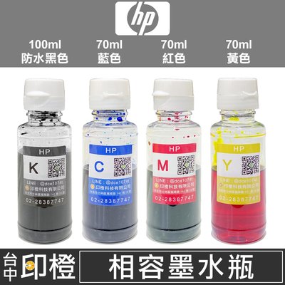【印橙】相容HP GT51 GT52 連續供墨專用填充黑彩色墨水 5810∣5820∣310∣315∣410∣419