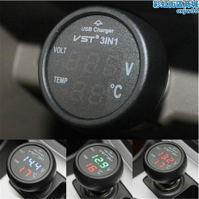 VST三合一多功能汽車電壓表 車載溫度計 USB手機 汽車用品