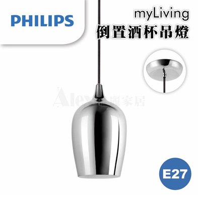 PHILIPS 飛利浦 新品 41058 金屬吊燈 餐廳 吧台（銀灰色）
