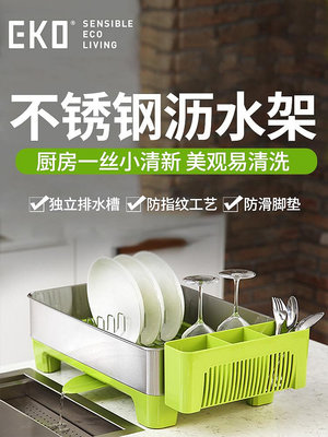EKO304不銹鋼置物架洗碗槽放筷杯子碗碟盤架洗碗池廚房收納瀝水架