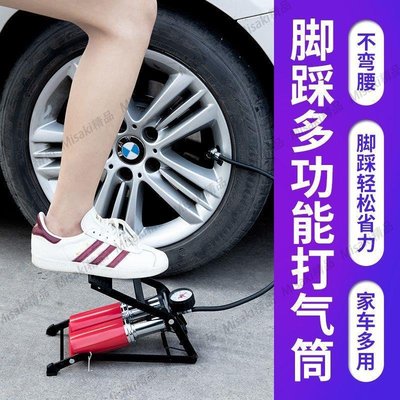 多功能腳踏式汽車充氣泵腳踩打氣筒高壓低壓車用自行車摩托車籃球雙筒腳踏打氣-Misaki精品