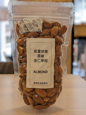 低温烘焙杏仁果粒 原味 ALMOND 熟杏仁果粒 - 1kg 穀華記食品原料