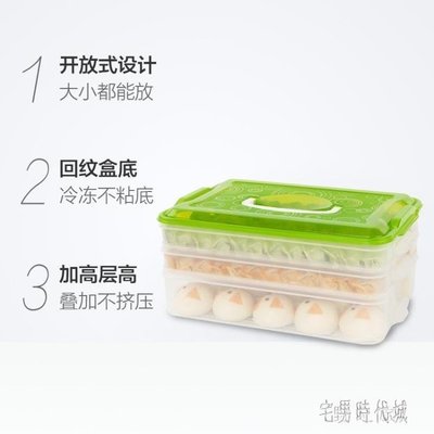 下殺 保鮮盒 餃子盒 凍餃子冰箱保鮮盒三層收納盒雞蛋水餃餛飩托盤 CP5272